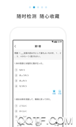 日語考試題庫app官方版