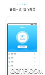 日語考試題庫app官方版