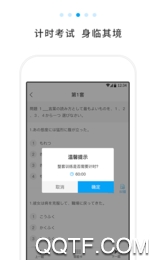 日語考試題庫app官方版