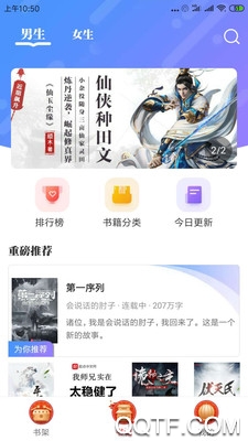 老版墨魚小說1.14版本