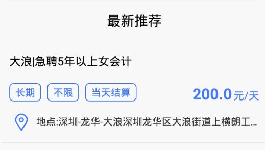 檸檬聘客app兼職賺錢版