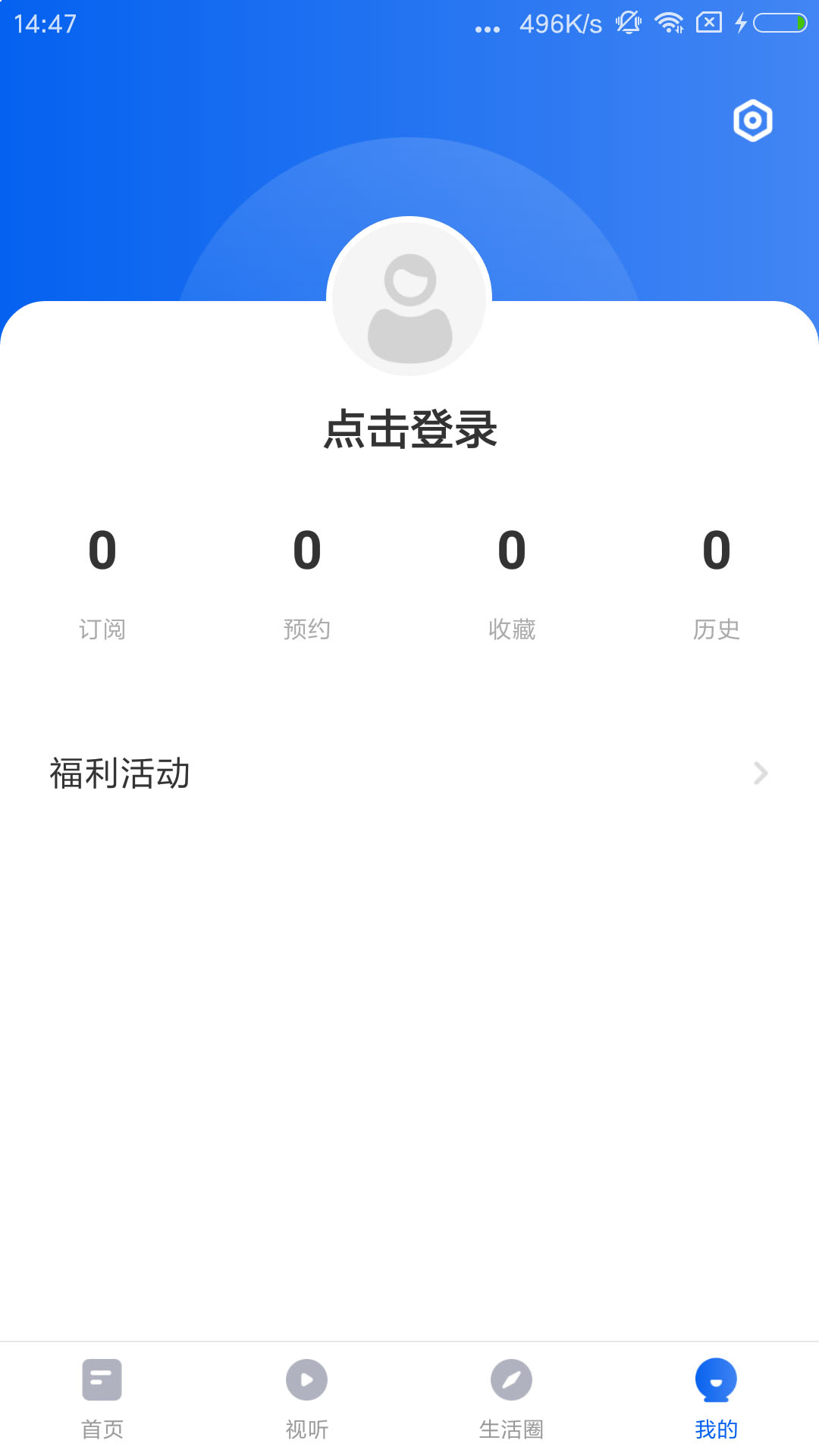 看陽(yáng)江app安卓版