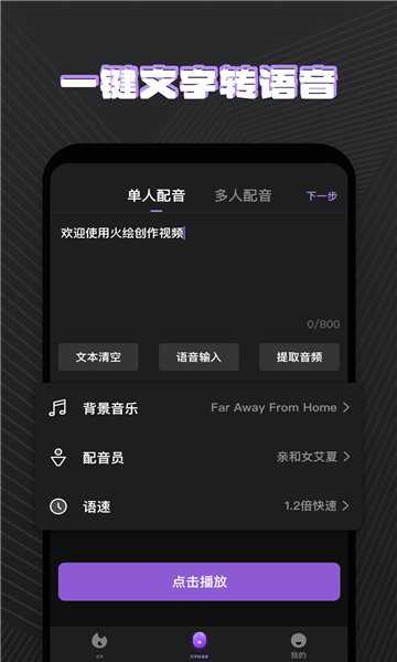 火繪app最新版
