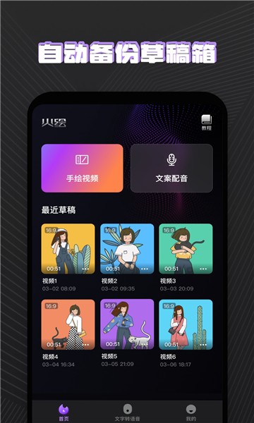 火繪app最新版