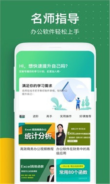 xlsx手機(jī)版微信版