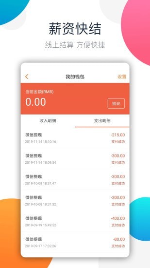 檸檬聘客app兼職賺錢版