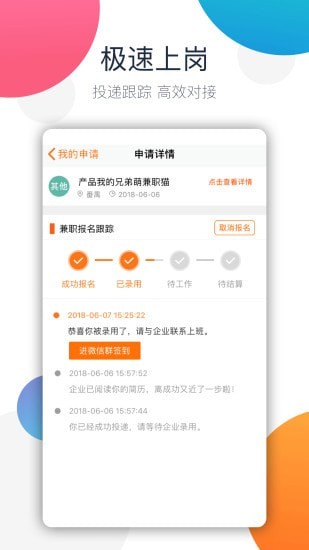 檸檬聘客app兼職賺錢版