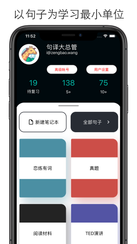 句譯app安卓版