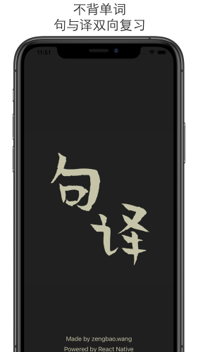 句譯app安卓版
