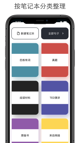 句譯app安卓版