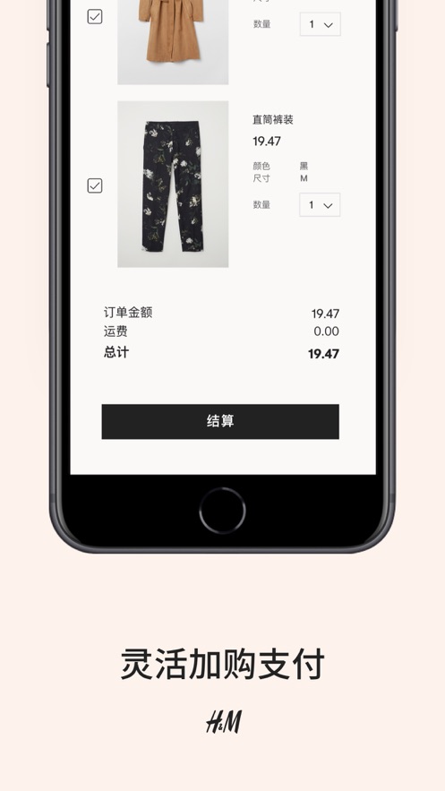 H&M商城app新版本
