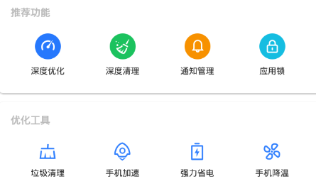 飛鳥超強(qiáng)清理app2021最新版