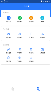 飛鳥超強(qiáng)清理app2021最新版