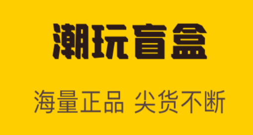 Pookie抽盒機