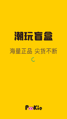 Pookie抽盒機