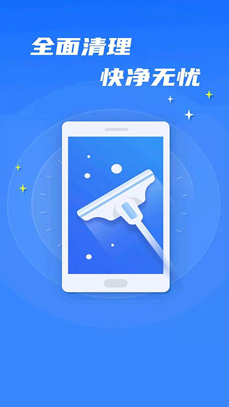 飛鳥超強(qiáng)清理app2021最新版