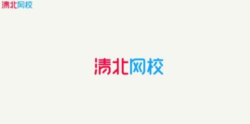 清北網(wǎng)校免費名師課堂最新版