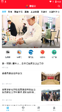 融磐安掌上課堂app安卓版