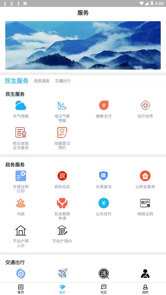融磐安掌上課堂app安卓版