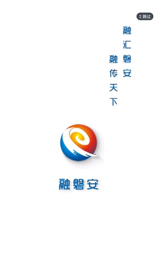融磐安掌上課堂app安卓版