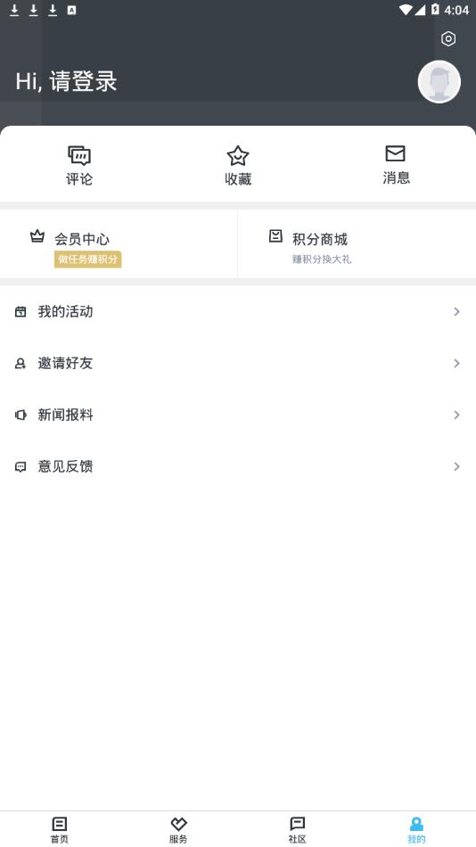 融磐安掌上課堂app安卓版