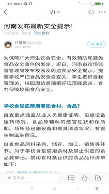 智慧信陽(yáng)云安卓下載