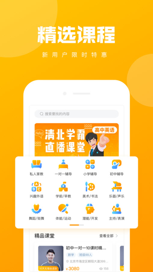 北京學(xué)友學(xué)樂app手機(jī)版