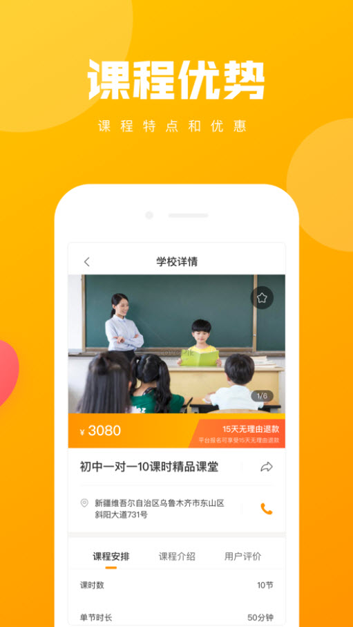 北京學(xué)友學(xué)樂app手機(jī)版