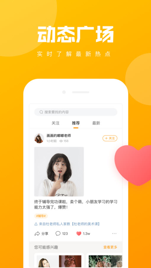 北京學(xué)友學(xué)樂app手機(jī)版