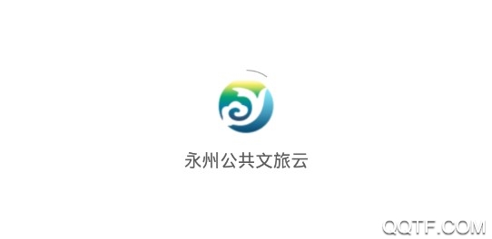 永州公共文旅云手機版App