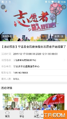永州公共文旅云手機版App