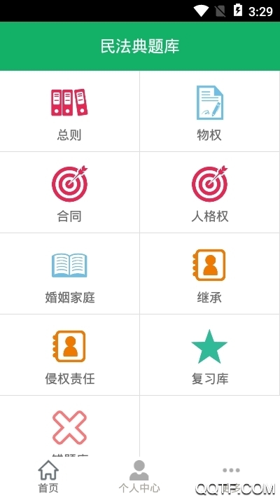 民法典題庫(kù)2021最新版