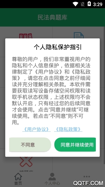 民法典題庫(kù)2021最新版