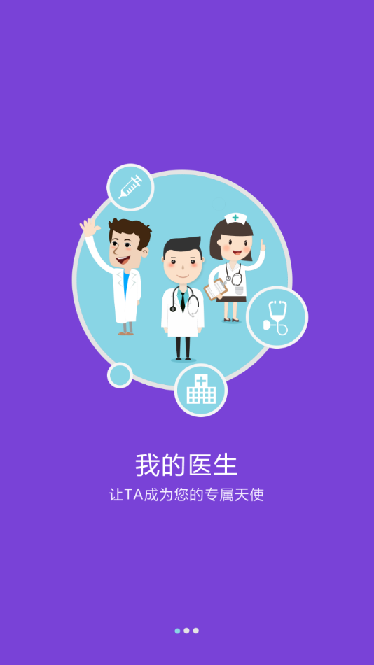 邢醫(yī)二附院手機客戶端