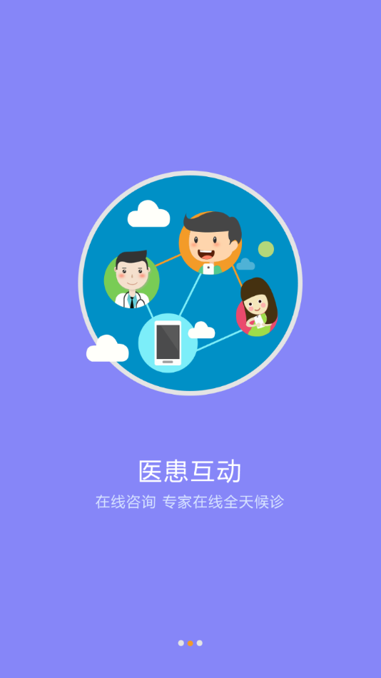 邢醫(yī)二附院手機客戶端