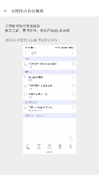 清單自習(xí)室app手機版