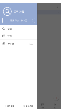 清單自習(xí)室app手機版