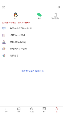 清單自習(xí)室app手機版