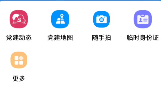 智慧雙臺(tái)子市民版最新版