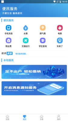 智慧雙臺(tái)子市民版最新版