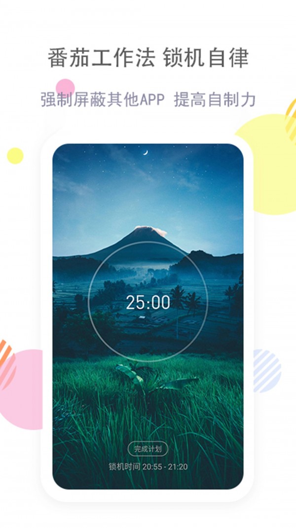 清單自習(xí)室app手機版