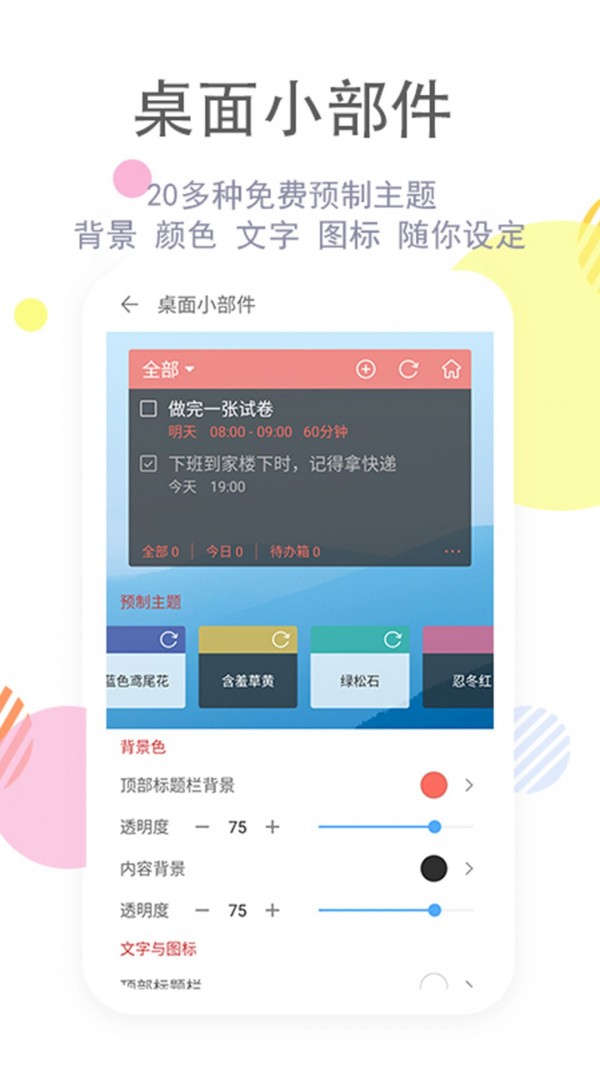 清單自習(xí)室app手機版