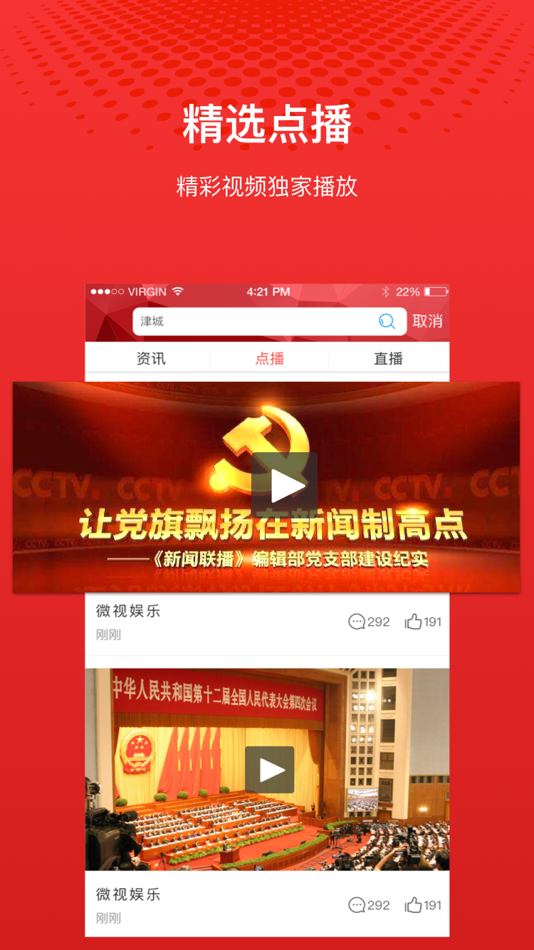 觀山湖觀天下app安卓版