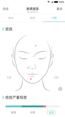 你今天真好看app免費版