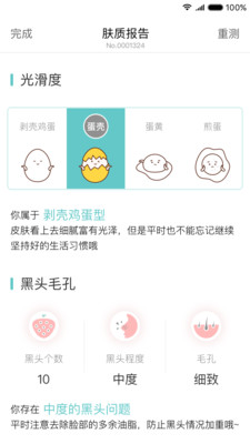 你今天真好看app免費版