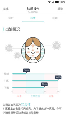 你今天真好看app免費版