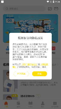 黃岡名師課堂直播課安卓版