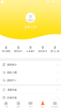 黃岡名師課堂直播課安卓版