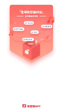 快音悅音樂剪輯app最新版