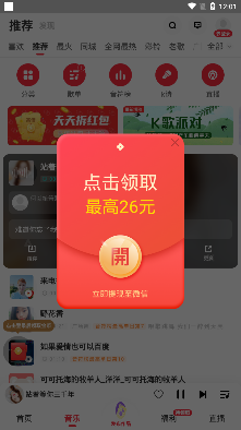 快音悅音樂剪輯app最新版